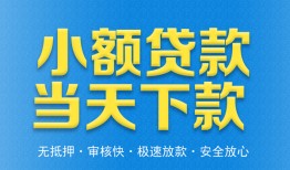 深圳急用民间短借-深圳急用民间借贷无抵押-深圳急用私人空放二次私借