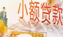 深圳急用押身份证贷款-深圳急用短借私人-深圳急用快速小额贷款