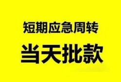 深圳急用私人身份证借私借-深圳急用小额空放-深圳急用信用贷款网