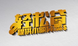 深圳急用小额短借-深圳急用民间借贷网-深圳急用身份证应急贷款