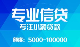 深圳急用贷款个人贷款-深圳急用小额短借-深圳急用私人空放