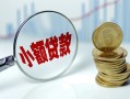 深圳急用短借私借空放-深圳急用抵押短借-深圳急用借贷