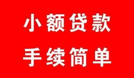 深圳急用私借贷款-深圳急用贷款私人贷款-深圳急用地区公积金信用贷款