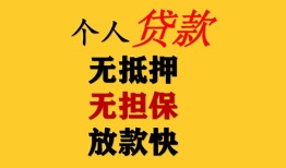 深圳急用哪里有民间借贷-深圳急用个人信用贷款-深圳急用小额贷款
