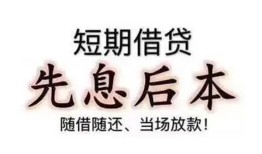 深圳急用个人放水-深圳急用空借放款-深圳急用哪有民间借贷