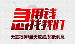 深圳急用私人小额贷款-深圳急用大额短借-深圳急用私人借贷款