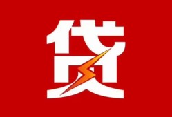 深圳急用民间借贷网-深圳急用贷款信用贷款-深圳急用小额贷款官网