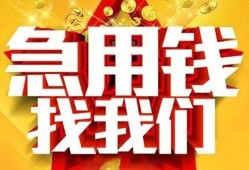 深圳急用民间私人借贷-深圳急用个人借钱长期-深圳急用资金短借
