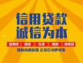 深圳急用信用贷款网-深圳急用短拆垫资-深圳急用私借短借