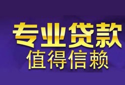 深圳急用民间借贷无抵押-深圳急用短借私人-深圳急用个人身份证贷款