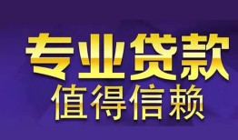 深圳急用民间借贷无抵押-深圳急用短借私人-深圳急用个人身份证贷款