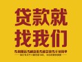 深圳急用有没有私人放款的-深圳急用私借空放短借-深圳急用无抵押身份证贷款