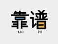深圳急用民间借贷当天下款-深圳急用私人私借-深圳急用私人空放二次私借