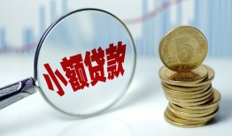 深圳急用小额贷款贷款-深圳急用社保信用贷款-深圳急用身份证贷款电话