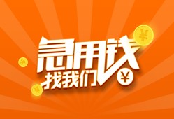 深圳急用地区公积金信用贷款-深圳急用个人借钱怎么收费-深圳急用借钱急用钱