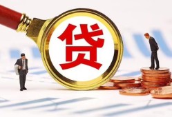 深圳急用身份证贷款电话-深圳急用急需借钱-深圳急用身份证贷款分期
