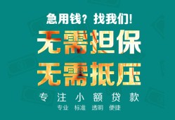 深圳急用哪里可以民间借贷-深圳急用信用贷款办理-深圳急用民间借贷网