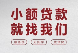 深圳急用民间贷款-深圳急用小额贷款不查征信-深圳急用贷款信用贷款