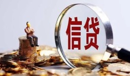深圳急用个人小额贷款-深圳急用信用贷款-深圳急用无抵押信用贷款