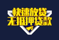 深圳急用小额私人借贷-深圳急用正规短借-深圳急用个人借贷平台