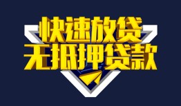 深圳急用小额私人借贷-深圳急用正规短借-深圳急用个人借贷平台