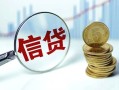 深圳急用水钱空放-深圳急用私借空放-深圳急用小额贷款