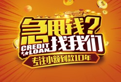 深圳急用私借短借-深圳急用个人贷款小额贷款-深圳急用私借空放不考察