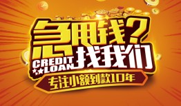 深圳急用私借短借-深圳急用个人贷款小额贷款-深圳急用私借空放不考察
