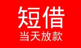 深圳急用空放私借民间借贷-深圳急用短借私借空放-深圳急用身份证怎么贷款