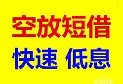 深圳急用短期空放小额贷款-深圳急用民间借贷个人放款-深圳急用私人放水