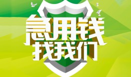深圳急用私借空放直接上门-深圳急用小额私人借贷-深圳急用贷款信用贷款