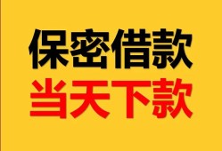 深圳急用身份证贷款在线-深圳急用私人24小时借钱-深圳急用信用贷款哪家好