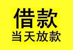 深圳急用无抵押信用贷款-深圳急用民间借贷-深圳急用空放