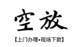 深圳急用哪有民间借贷-深圳急用小额信用贷款-深圳急用私人私借