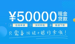 深圳急用私借上门放款-深圳急用地区身份证贷款-深圳急用空放借钱