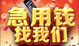 深圳急用应急贷款-深圳急用押身份证贷款-深圳急用私借贷款