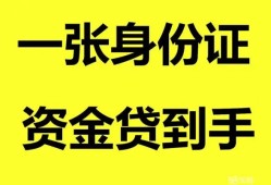 深圳急用信用贷款办理-深圳急用短期空放-深圳急用民间私人借贷