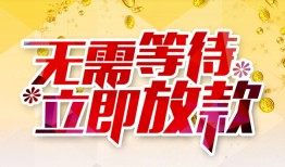 深圳急用小额贷款当天放款-深圳急用小额信用贷款-深圳急用借钱短借