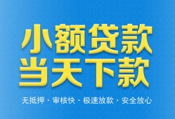 深圳急用空放借钱不看资产-深圳急用贷款空放-深圳急用信用贷款