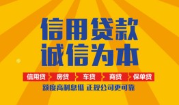 深圳急用信用贷款办理-深圳急用私人空放借钱-深圳急用私借贷款