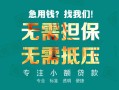 深圳急用小额信用贷款-深圳急用小额空放-深圳急用民间小额借贷