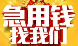 深圳急用快速小额贷款-深圳急用私借空放短借-深圳急用私借短借