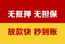 深圳急用小额贷款正规的-深圳急用信用贷款网-深圳急用私人私借