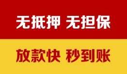 深圳急用小额贷款正规的-深圳急用信用贷款网-深圳急用私人私借