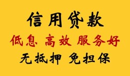 深圳急用民间无抵押借钱-深圳急用地区身份证贷款-深圳急用私人创业贷款