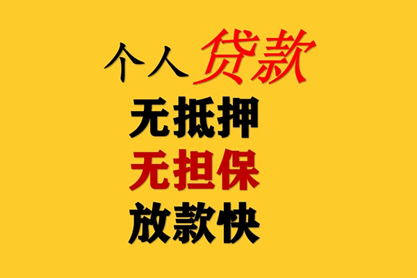 深圳急用民间借贷当天放款