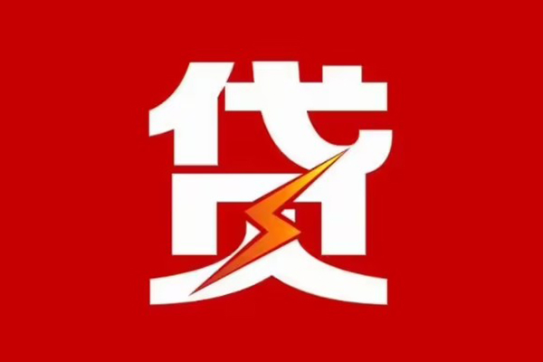 深圳急用私人借贷款