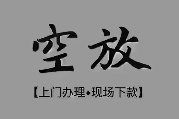 深圳急用个人贷款额