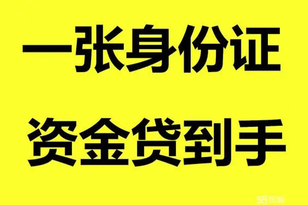 深圳急用哪里可以信用贷款
