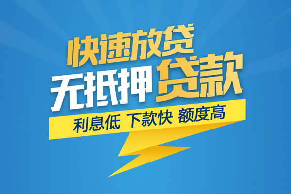 深圳急用无抵押私借空放